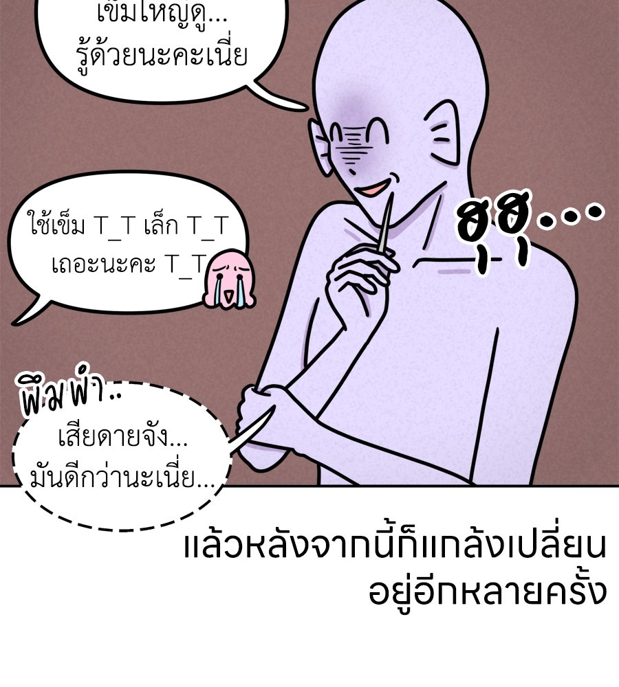 ซับโชสู้โว้ย! - หน้า 23
