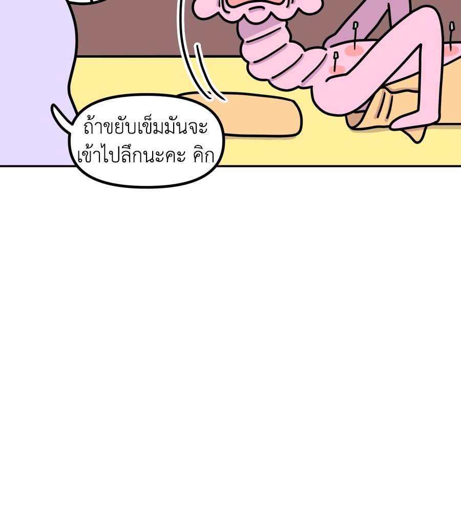 ซับโชสู้โว้ย! - หน้า 28