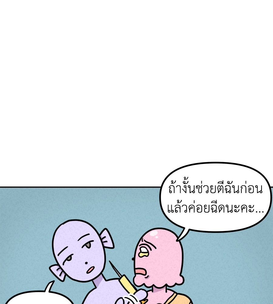 ซับโชสู้โว้ย! - หน้า 30