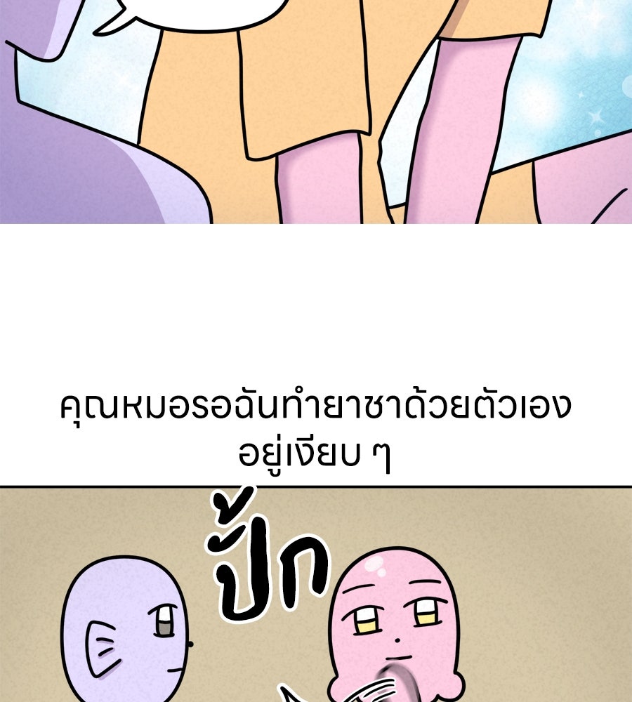 ซับโชสู้โว้ย! - หน้า 33