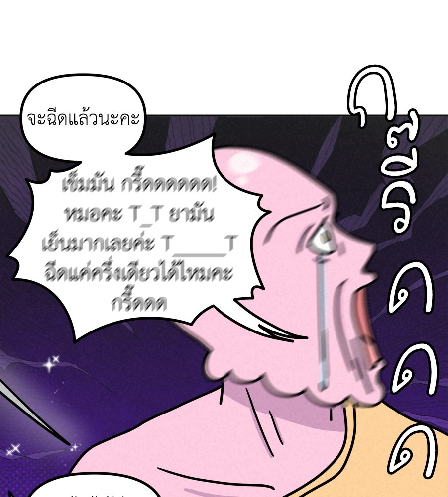 ซับโชสู้โว้ย! - หน้า 35