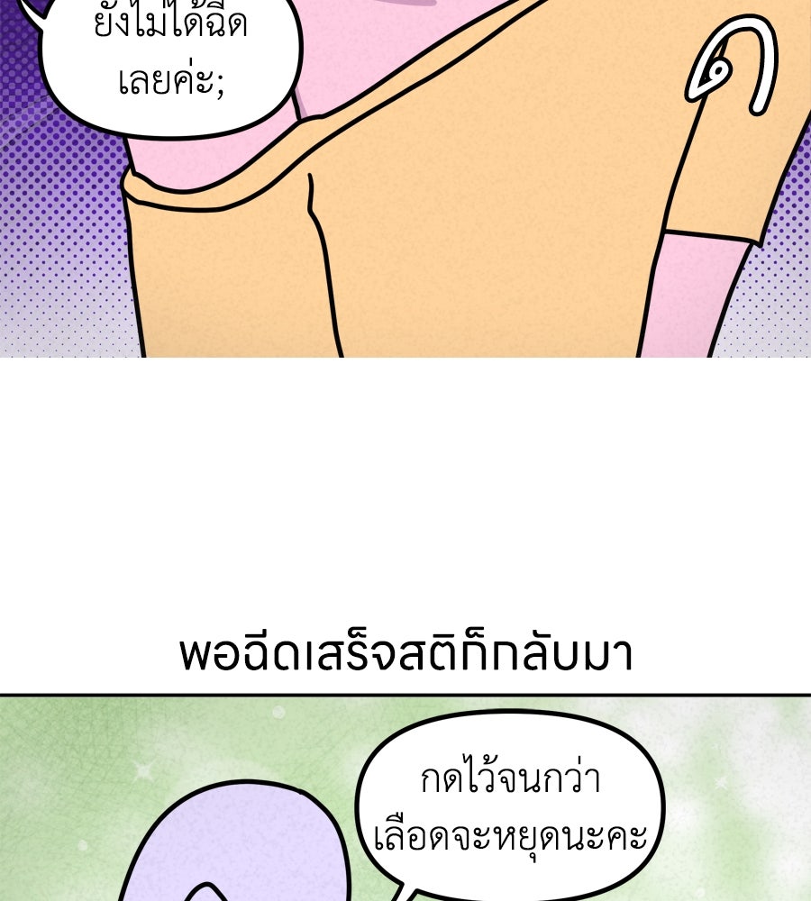 ซับโชสู้โว้ย! - หน้า 36