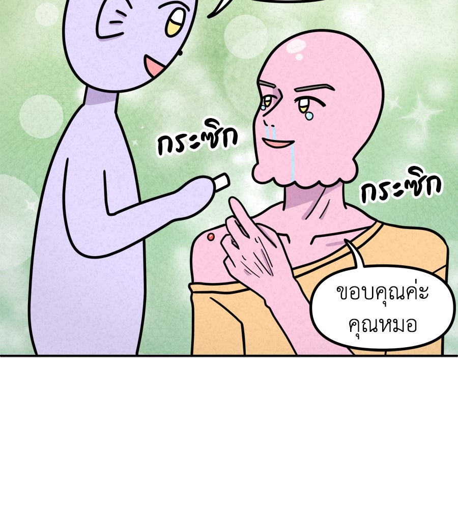 ซับโชสู้โว้ย! - หน้า 37