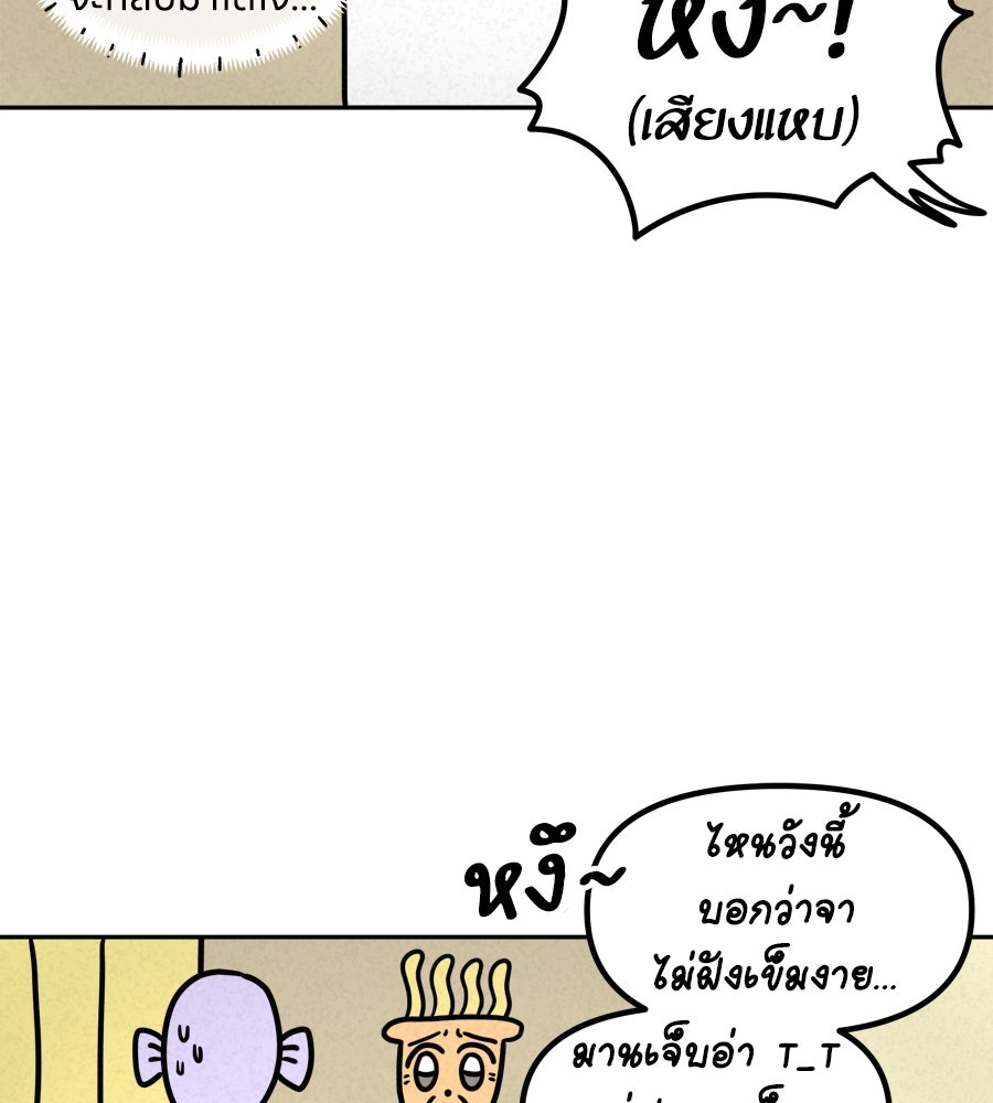 ซับโชสู้โว้ย! - หน้า 39