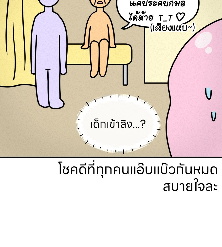ซับโชสู้โว้ย! - หน้า 40