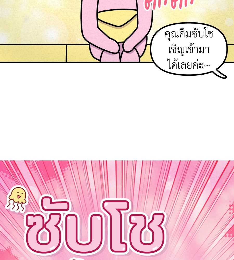 ซับโชสู้โว้ย! - หน้า 5