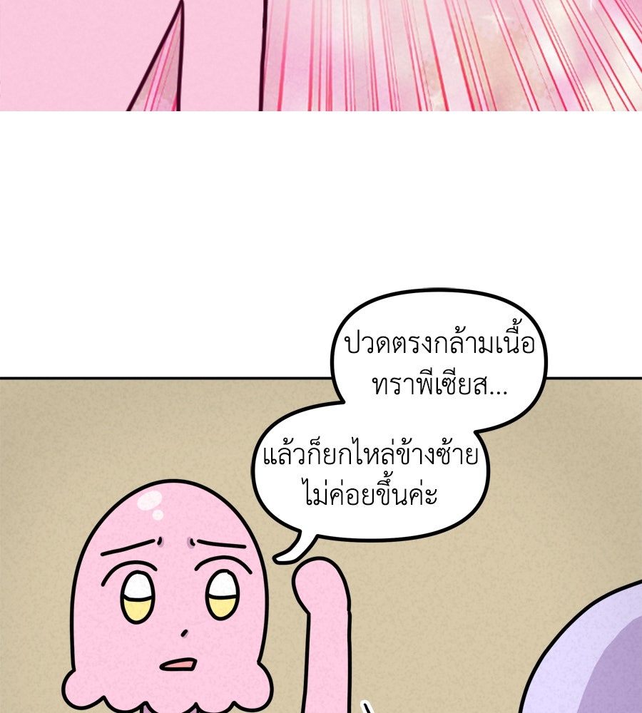 ซับโชสู้โว้ย! - หน้า 7