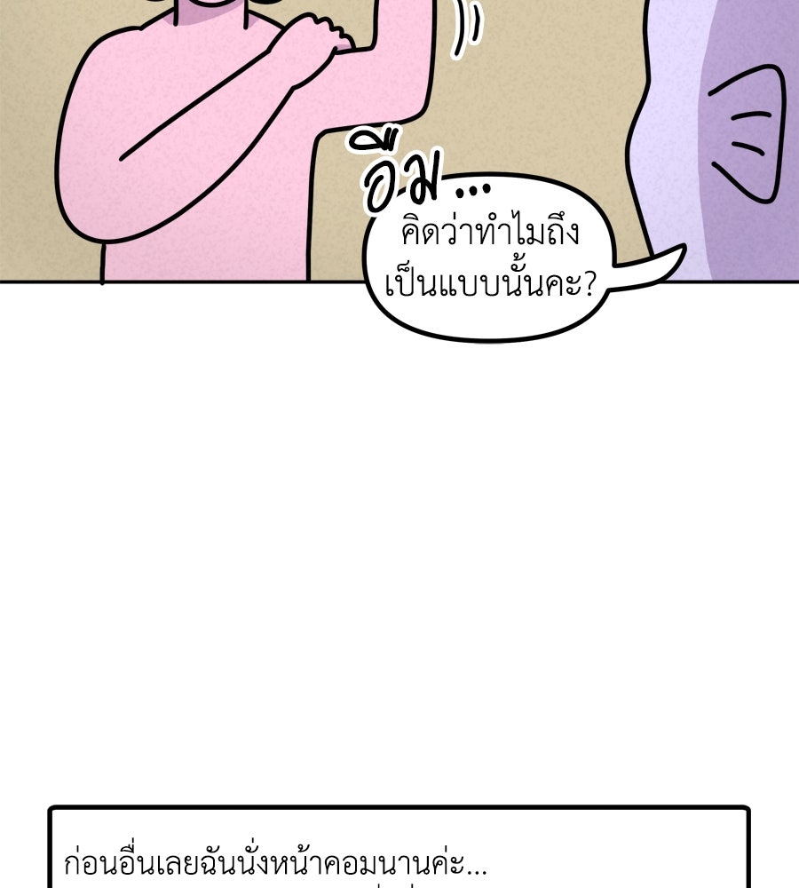 ซับโชสู้โว้ย! - หน้า 8