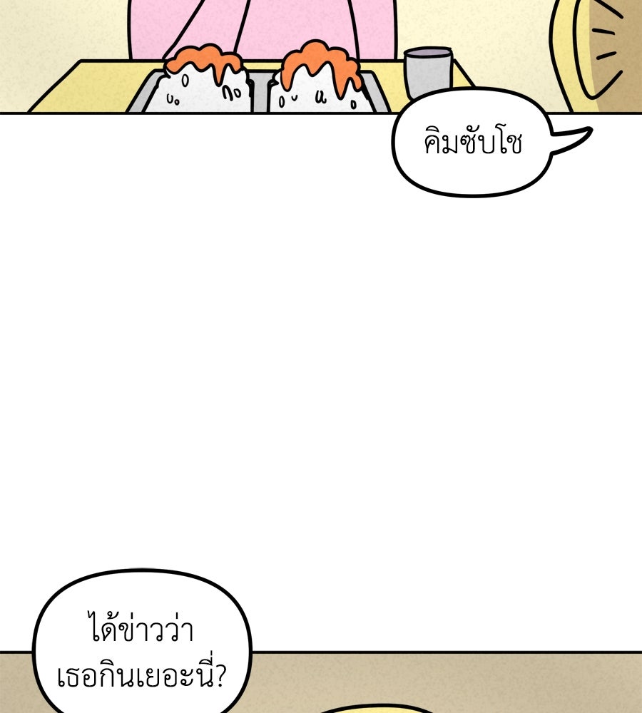 ซับโชสู้โว้ย! - หน้า 2