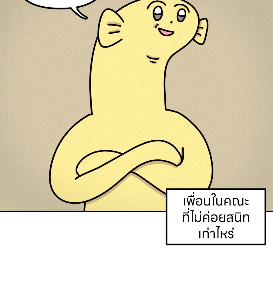 ซับโชสู้โว้ย! - หน้า 3