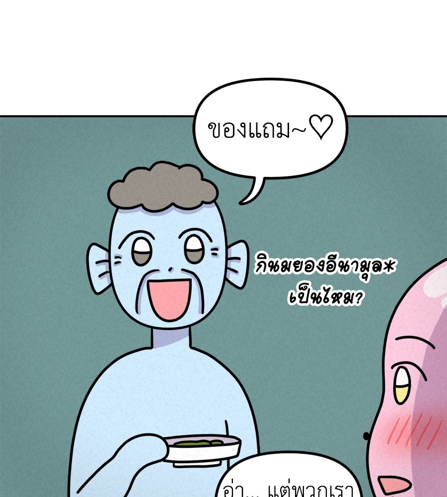 ซับโชสู้โว้ย! - หน้า 35