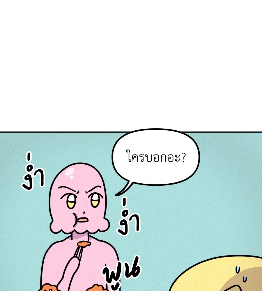 ซับโชสู้โว้ย! - หน้า 4