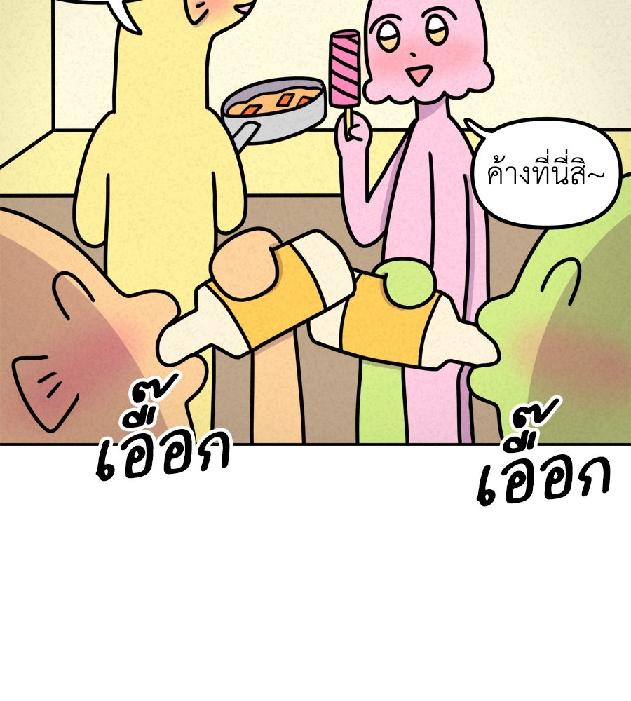 ซับโชสู้โว้ย! - หน้า 40
