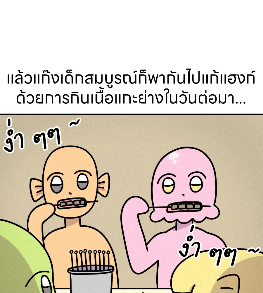 ซับโชสู้โว้ย! - หน้า 41