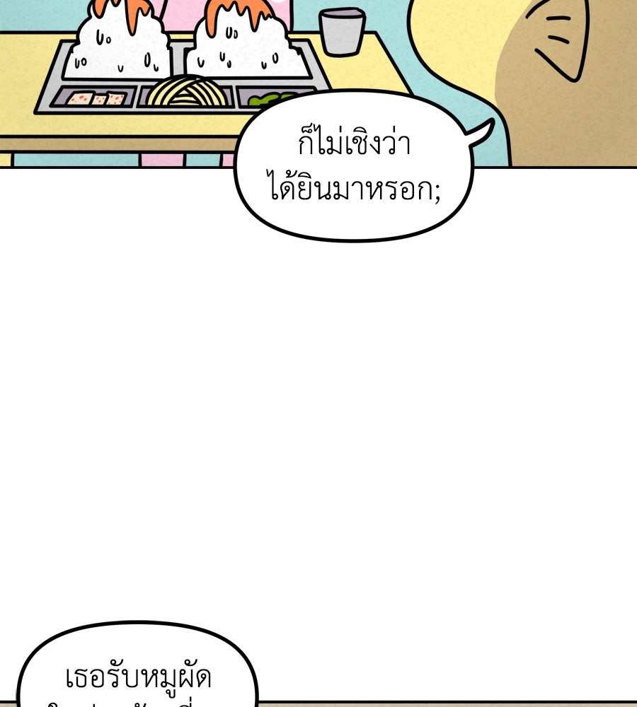ซับโชสู้โว้ย! - หน้า 5