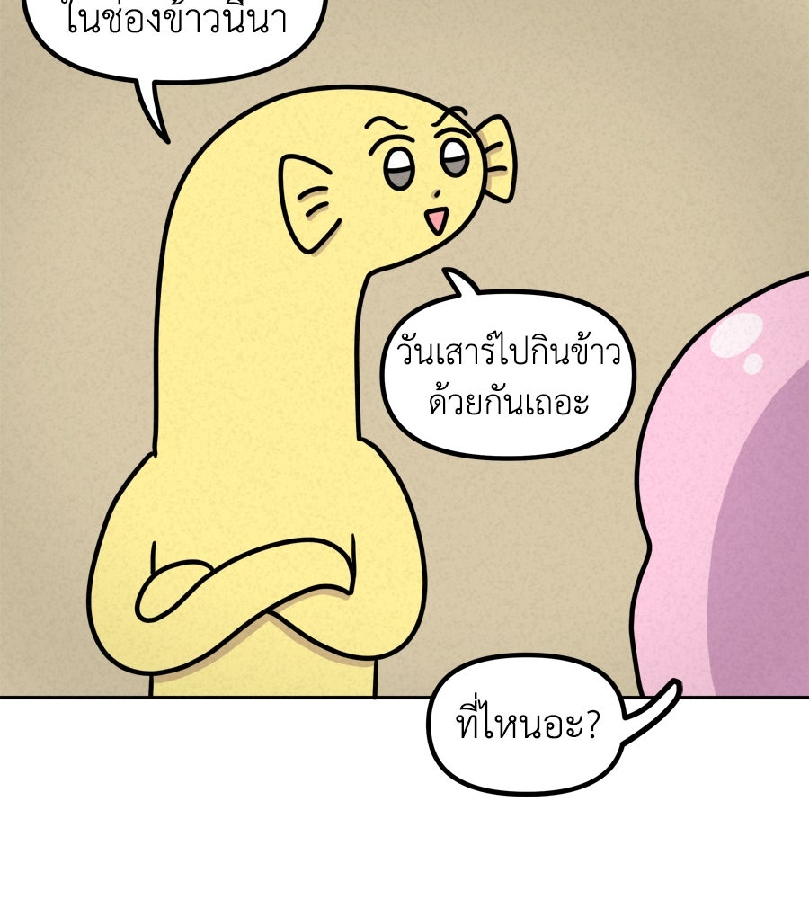 ซับโชสู้โว้ย! - หน้า 6