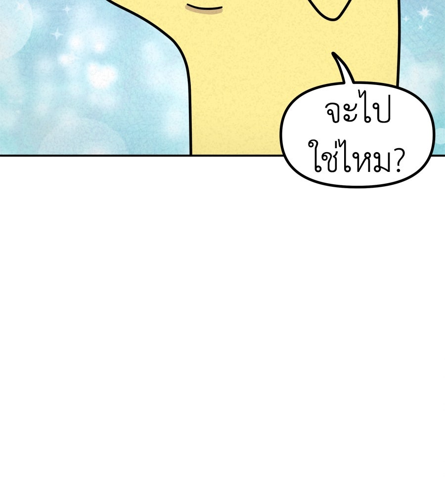 ซับโชสู้โว้ย! - หน้า 8