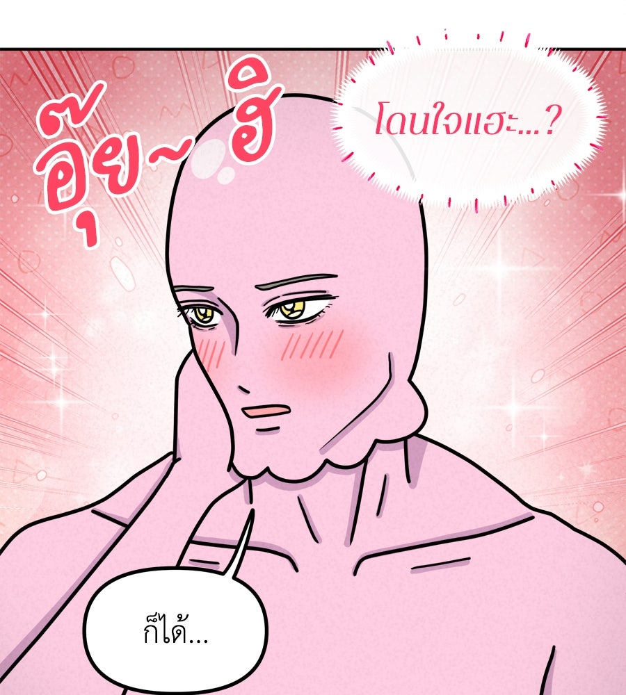 ซับโชสู้โว้ย! - หน้า 9