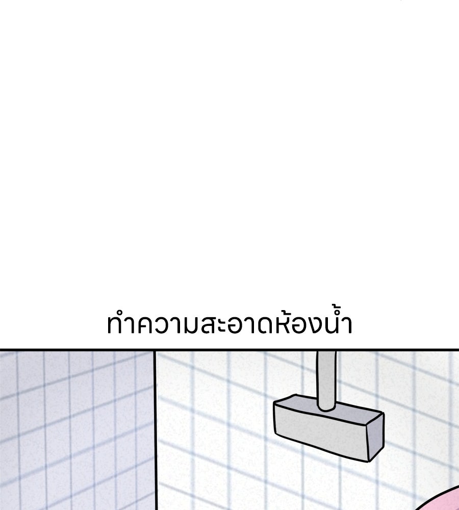 ซับโชสู้โว้ย! - หน้า 13