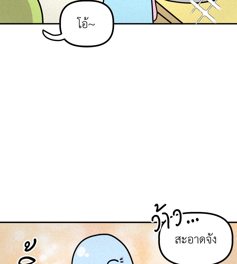 ซับโชสู้โว้ย! - หน้า 19