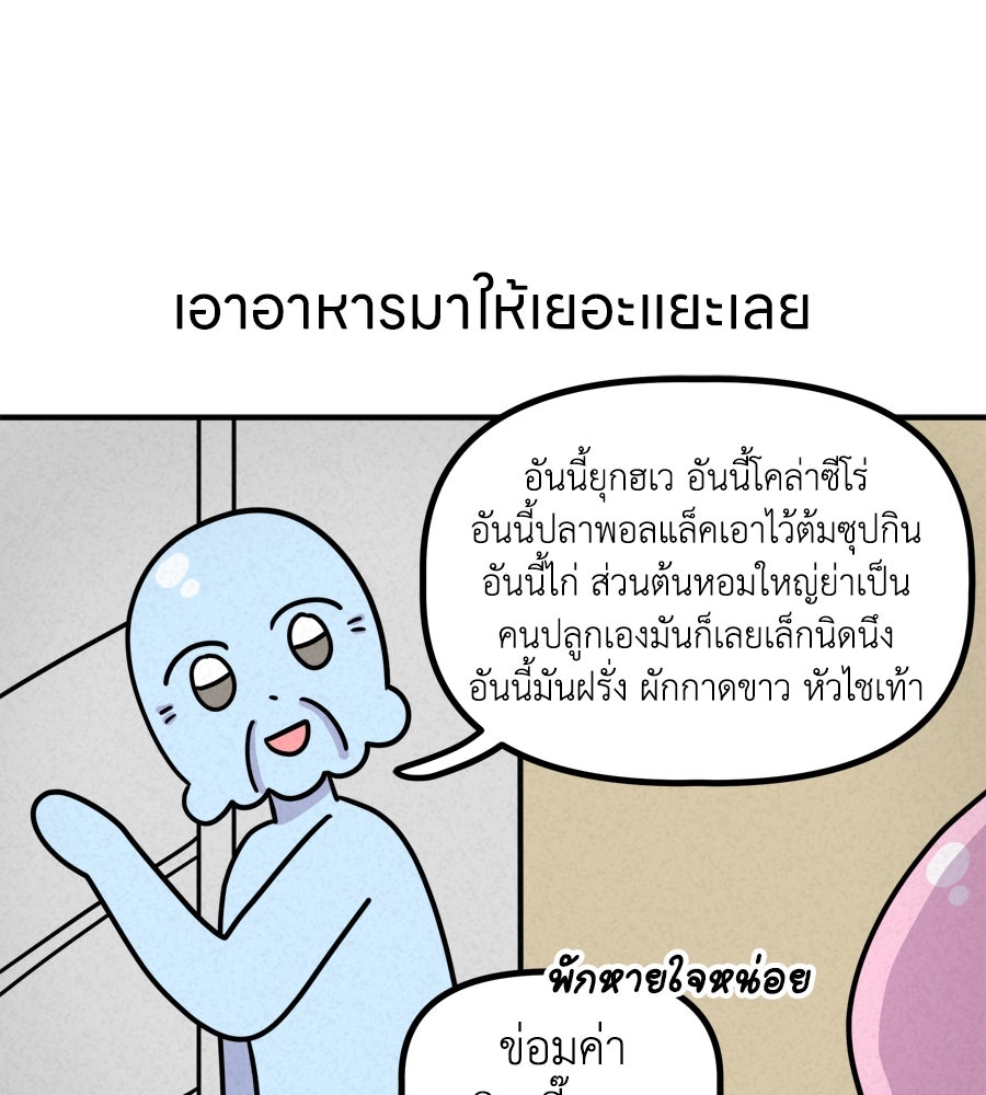 ซับโชสู้โว้ย! - หน้า 21