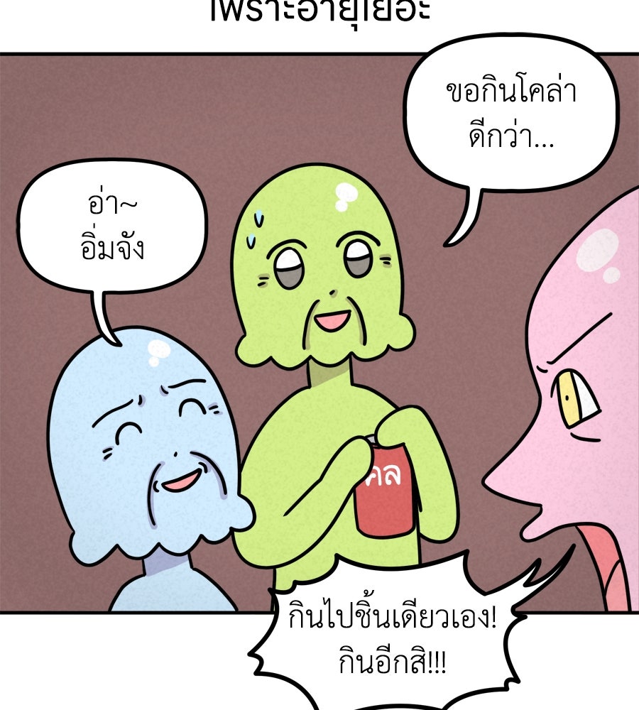 ซับโชสู้โว้ย! - หน้า 29