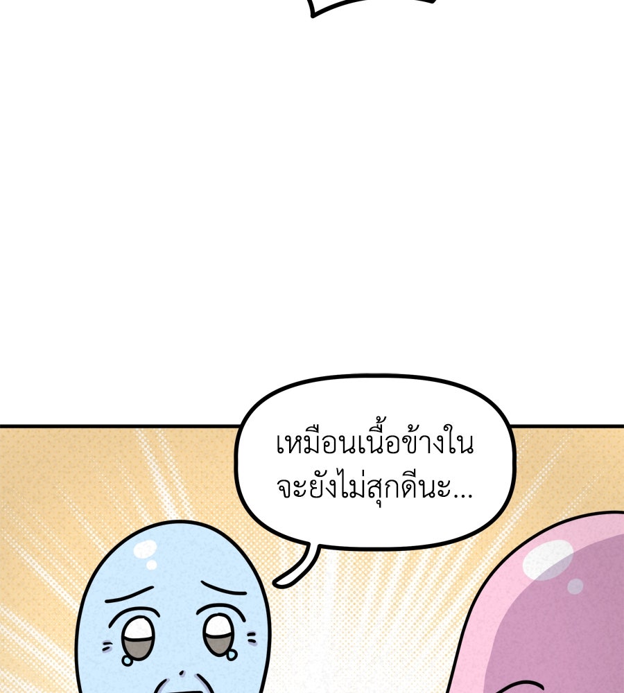 ซับโชสู้โว้ย! - หน้า 30