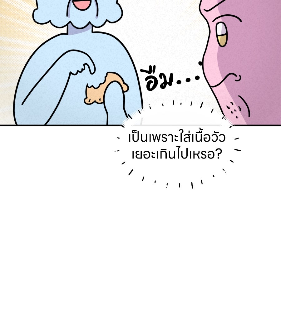 ซับโชสู้โว้ย! - หน้า 31