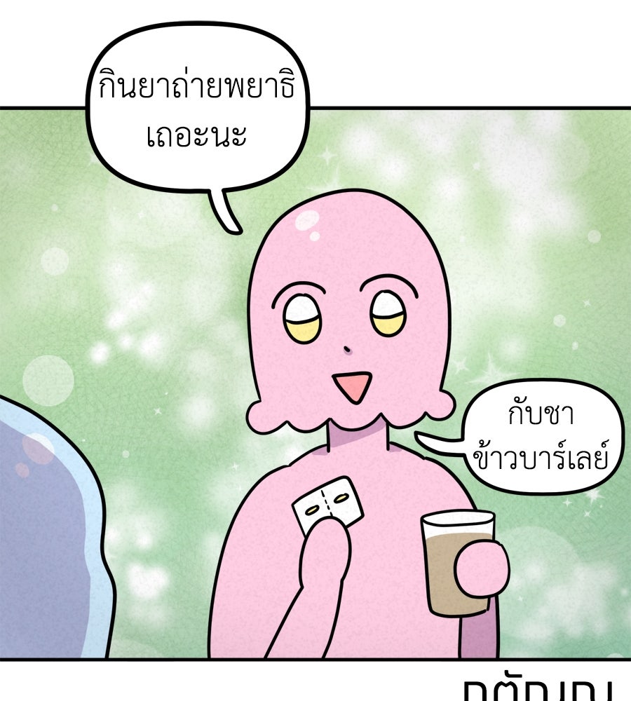 ซับโชสู้โว้ย! - หน้า 32