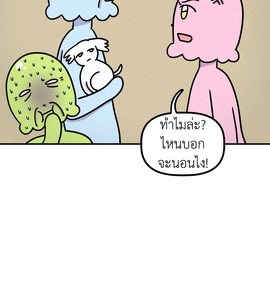 ซับโชสู้โว้ย! - หน้า 34