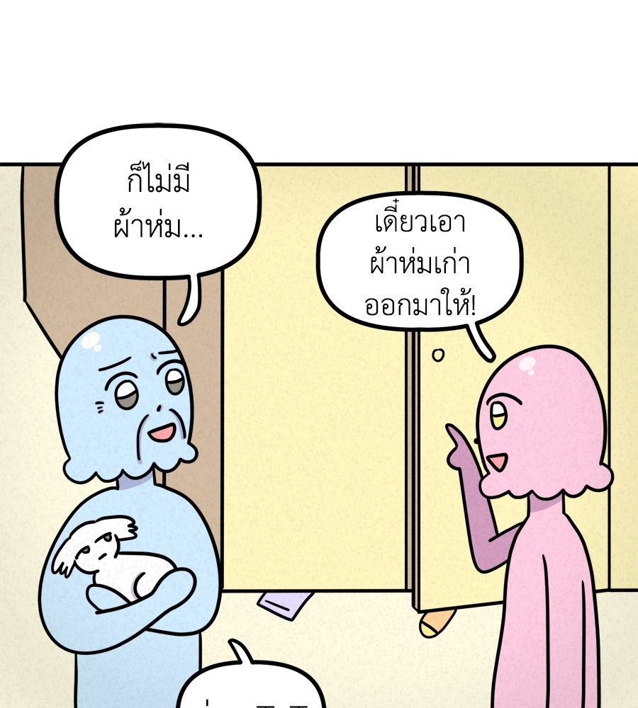 ซับโชสู้โว้ย! - หน้า 35