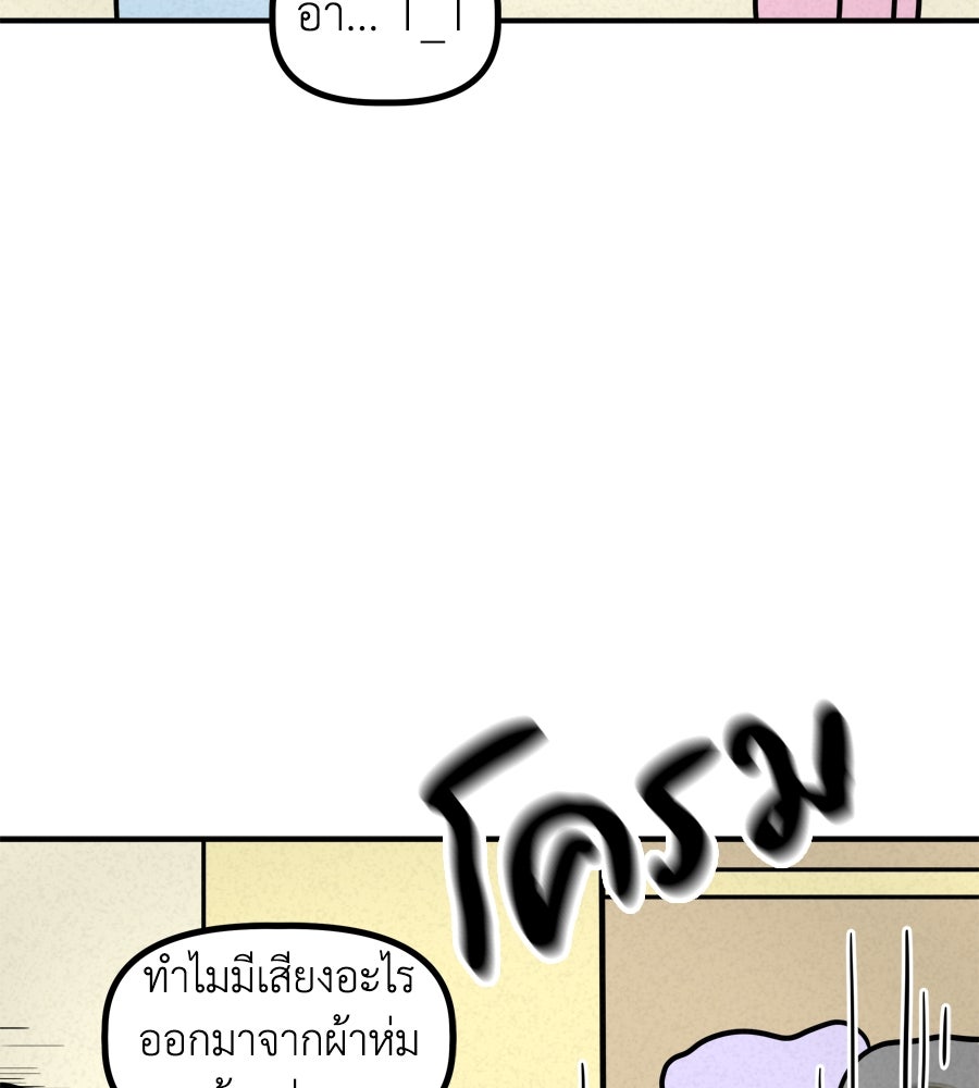 ซับโชสู้โว้ย! - หน้า 36
