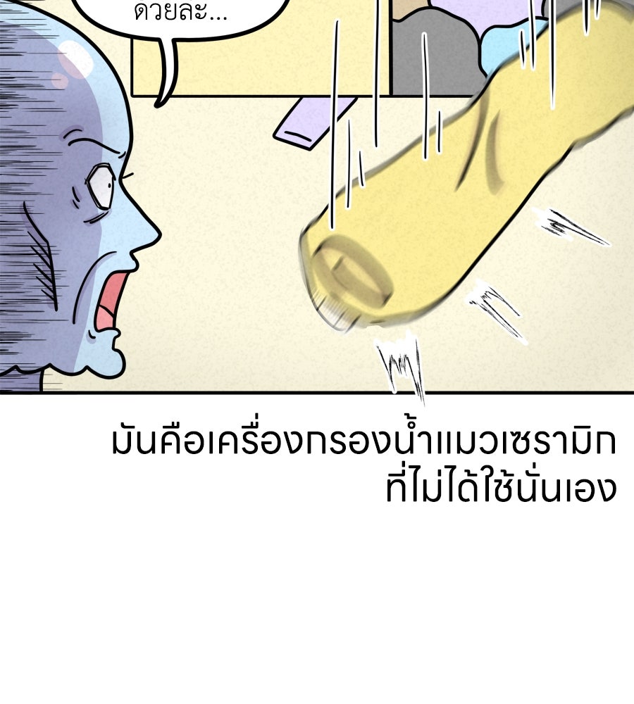 ซับโชสู้โว้ย! - หน้า 37