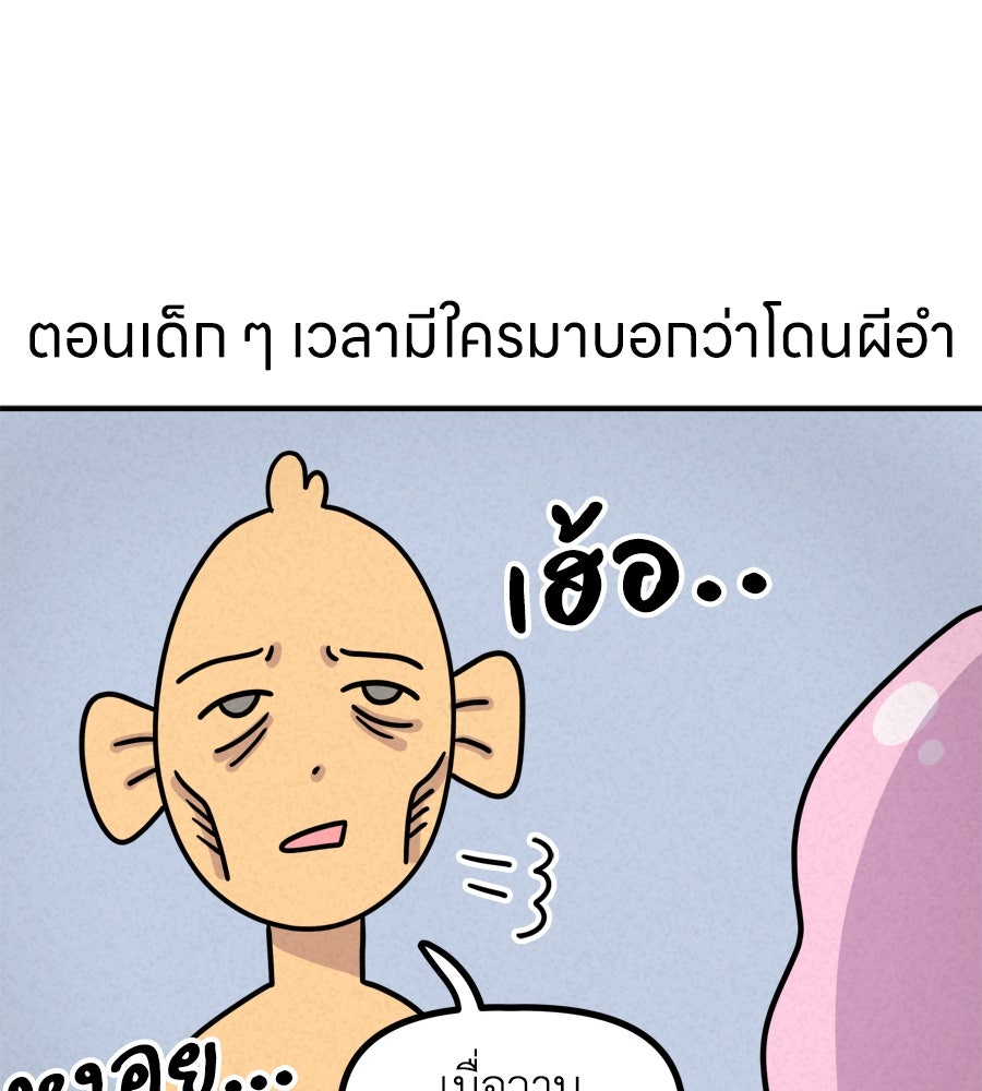 ซับโชสู้โว้ย! - หน้า 1