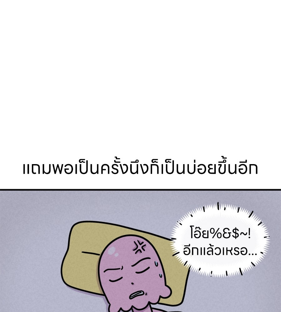 ซับโชสู้โว้ย! - หน้า 10