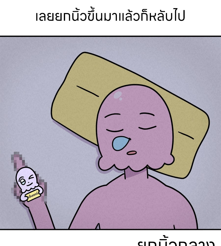 ซับโชสู้โว้ย! - หน้า 12