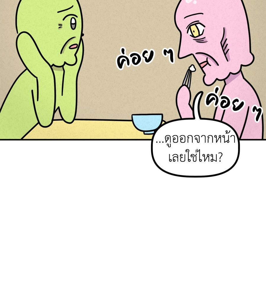 ซับโชสู้โว้ย! - หน้า 14