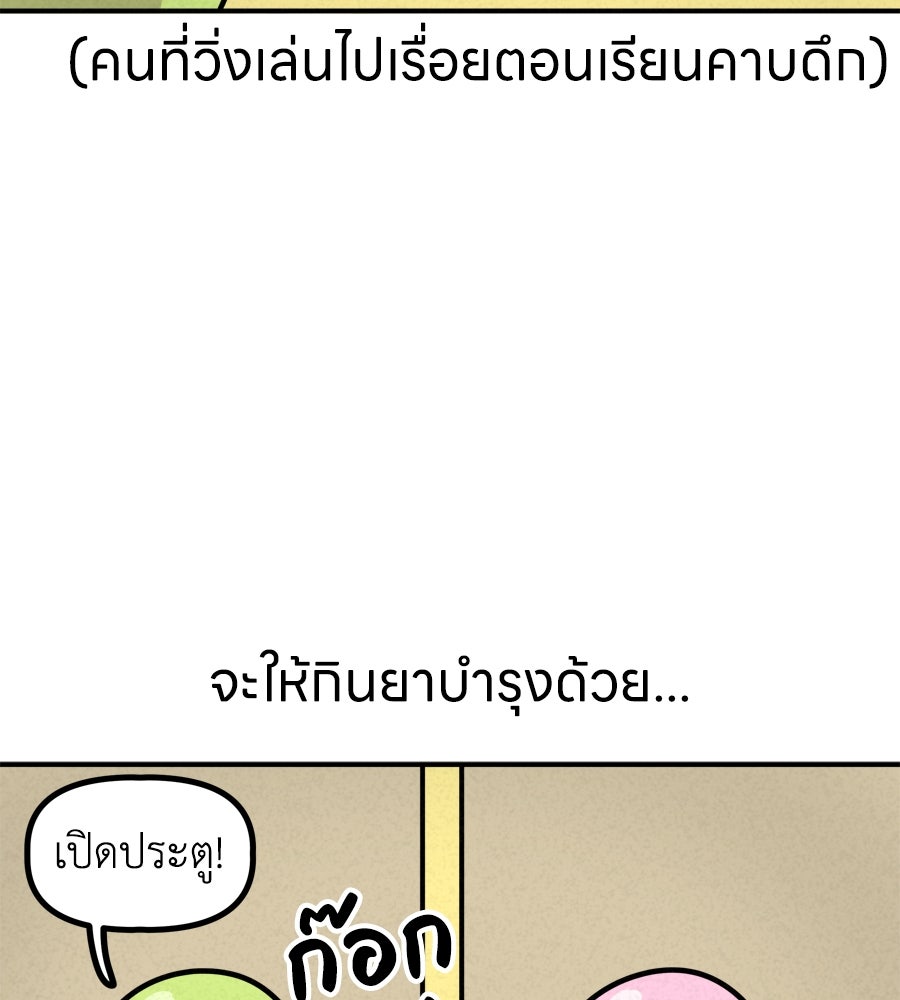 ซับโชสู้โว้ย! - หน้า 16