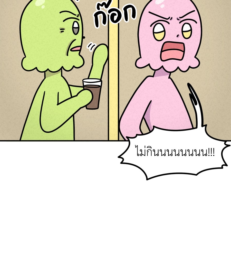 ซับโชสู้โว้ย! - หน้า 17