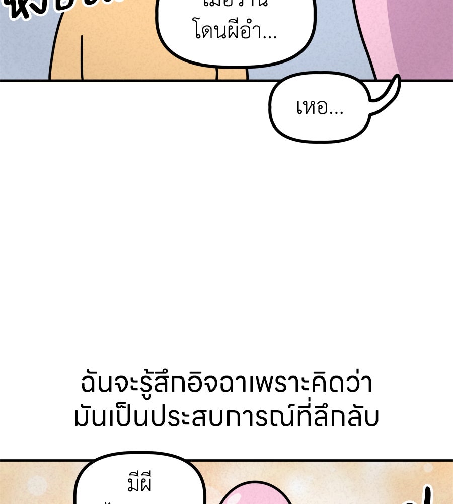ซับโชสู้โว้ย! - หน้า 2