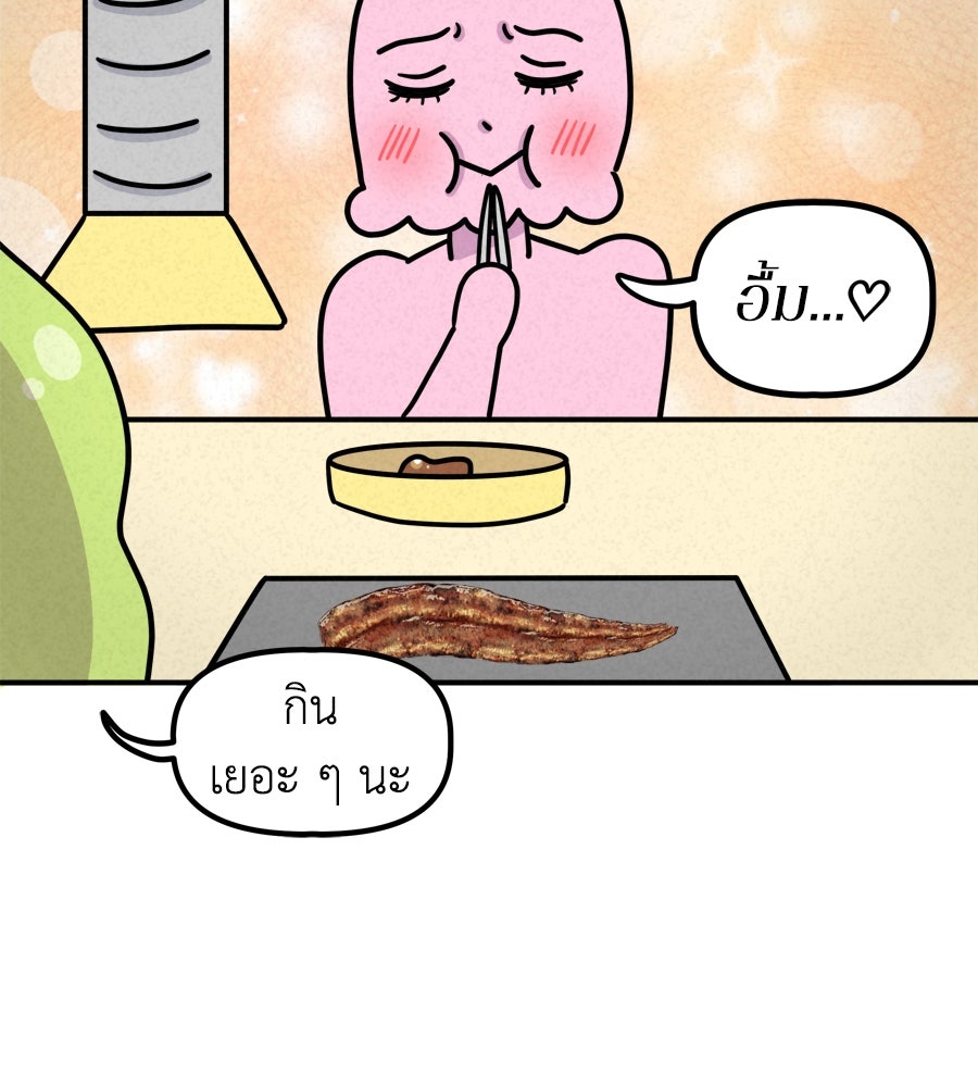 ซับโชสู้โว้ย! - หน้า 20