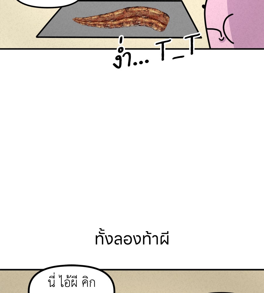 ซับโชสู้โว้ย! - หน้า 22