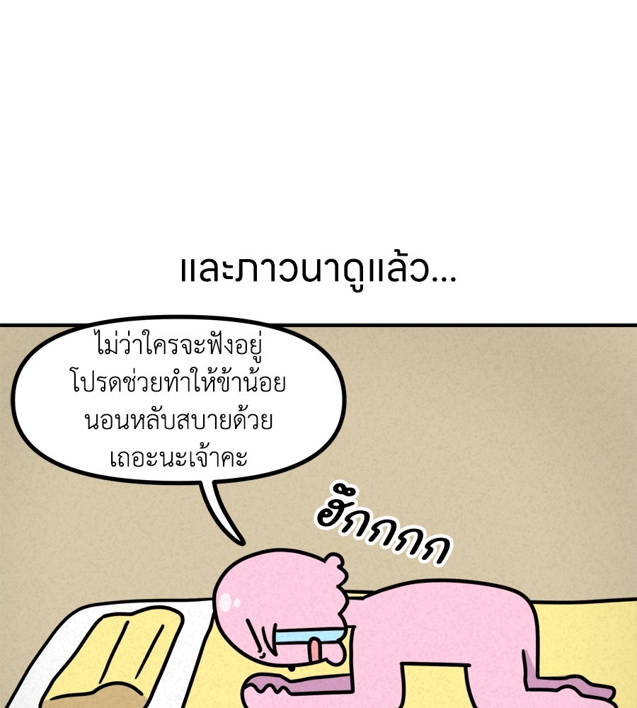 ซับโชสู้โว้ย! - หน้า 24