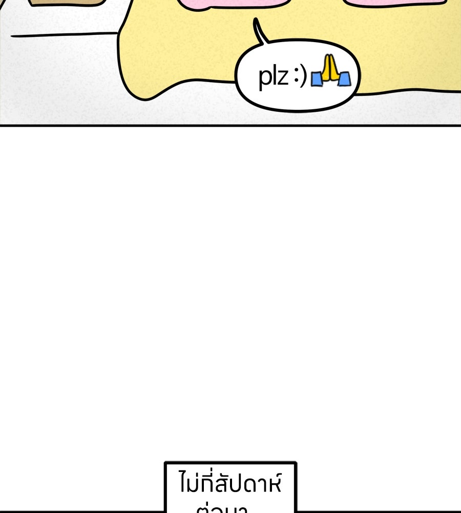 ซับโชสู้โว้ย! - หน้า 25