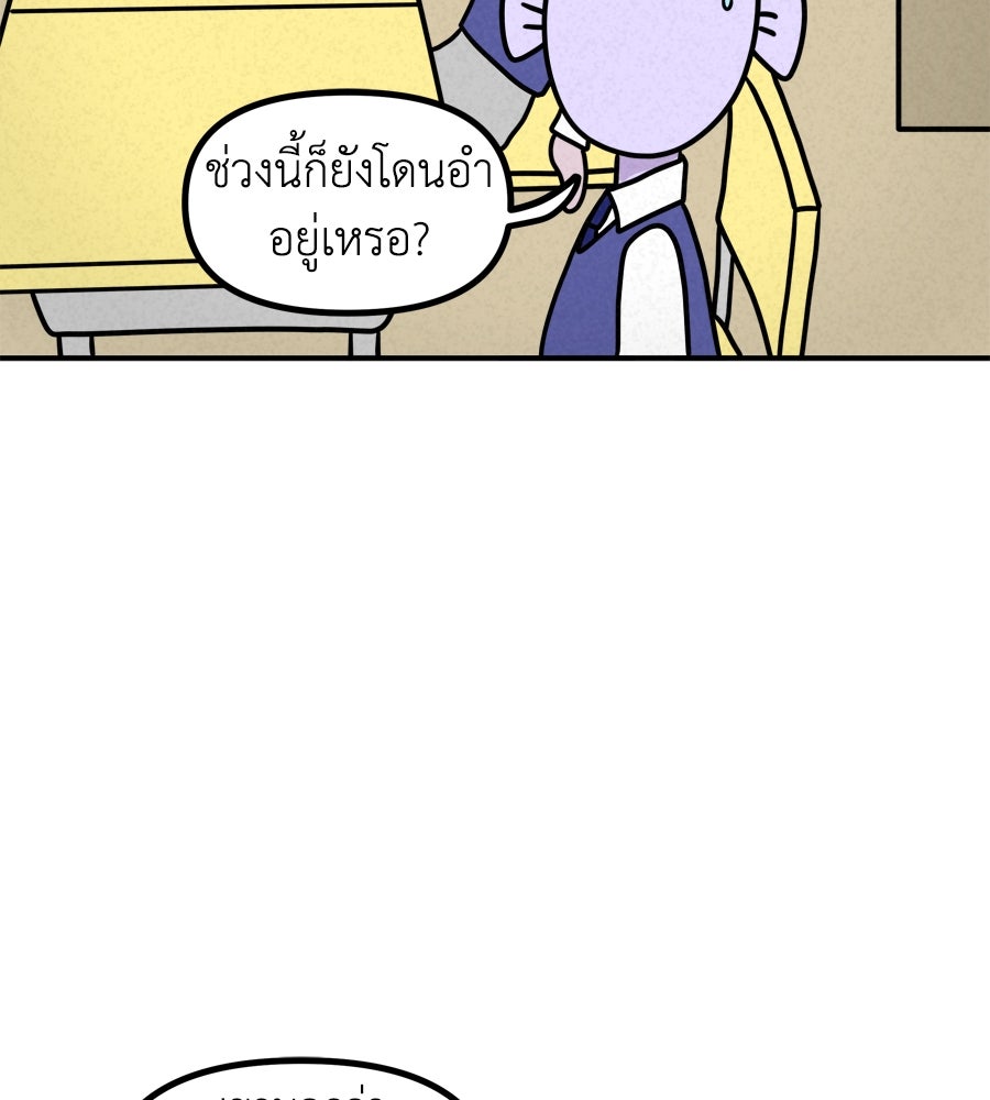 ซับโชสู้โว้ย! - หน้า 28