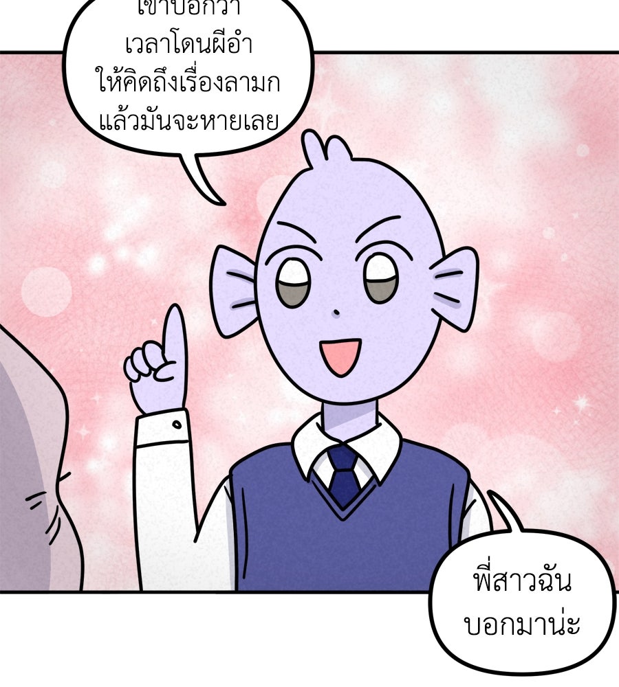 ซับโชสู้โว้ย! - หน้า 29
