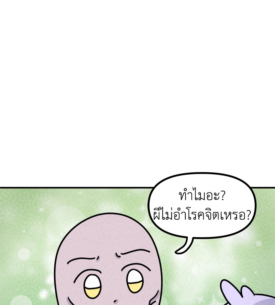 ซับโชสู้โว้ย! - หน้า 30