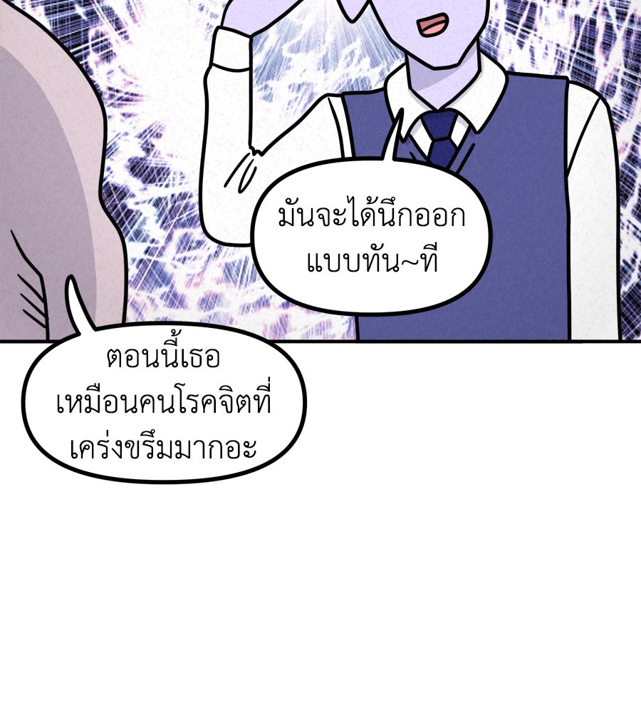 ซับโชสู้โว้ย! - หน้า 34