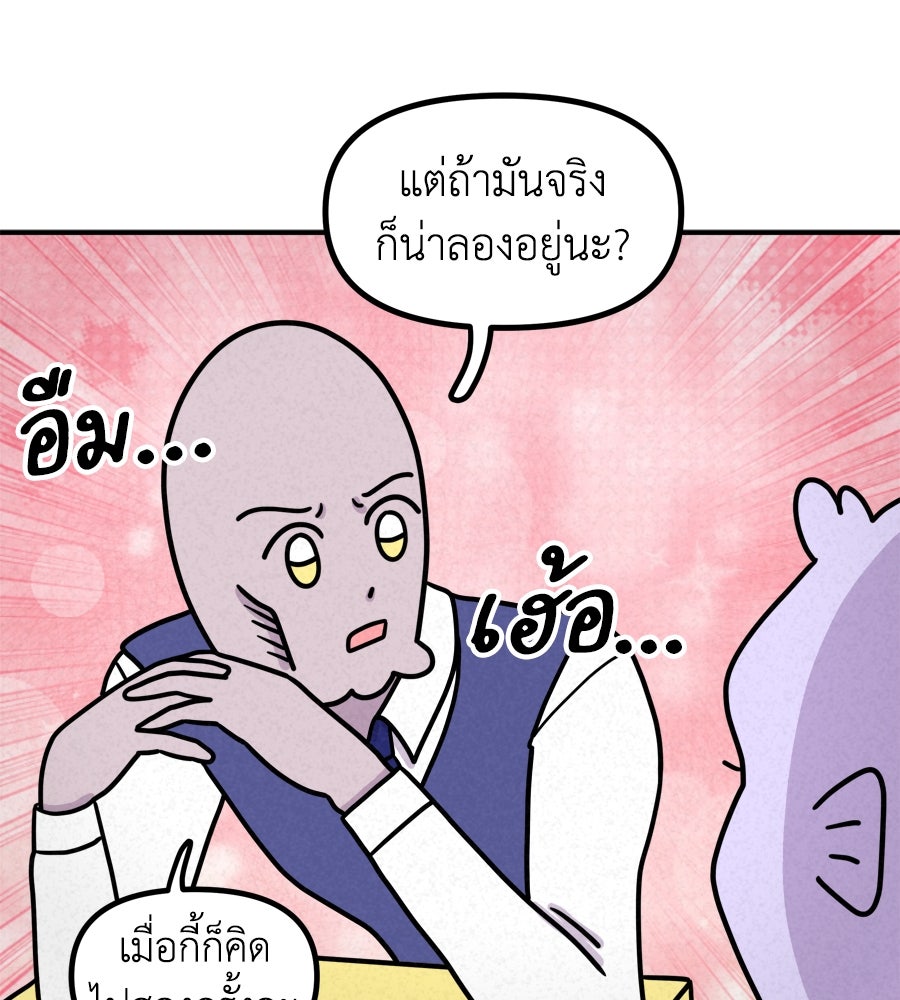 ซับโชสู้โว้ย! - หน้า 35