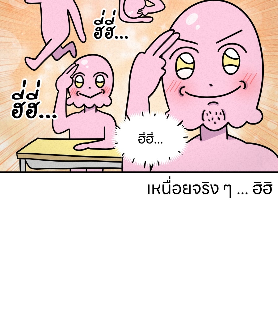 ซับโชสู้โว้ย! - หน้า 37